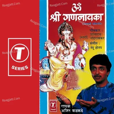 Om Shree Gannayka - Ajit Kadkade