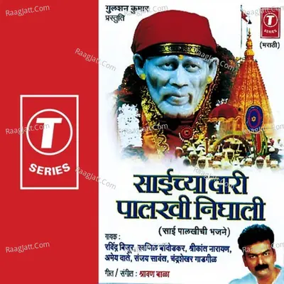 Saichya Dari Palkhi Nighali - Ravinder Bijur