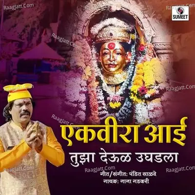 Pandit Salve