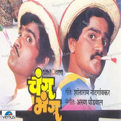 Changu Mangu - Arun Paudwal