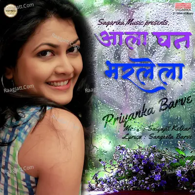 Aala Ghan Bharlela Cover