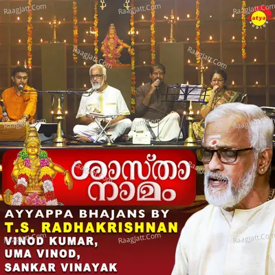 Saastha Naamam Poster