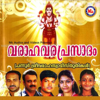 Varaahavaraprasaadam - Shelly Chacko