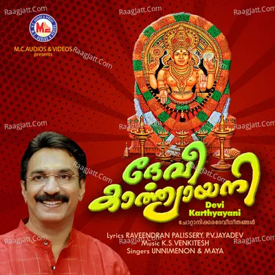 Devi Karthyayani - Unni Menon