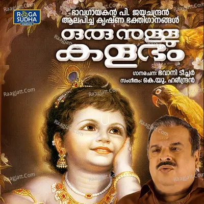 Oru Nullu Kalabham - P. Jayachandran
