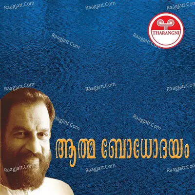 Aatma Bodhodayam - K J Yesudas