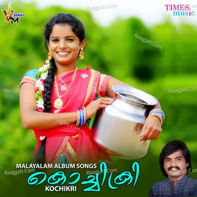 Kochikri Poster