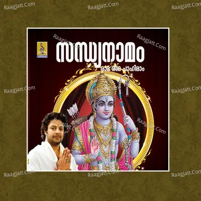 Sandhya Namam - Madhu Balakrishna