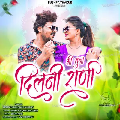 Mi Tuna Dilani Rani Cover