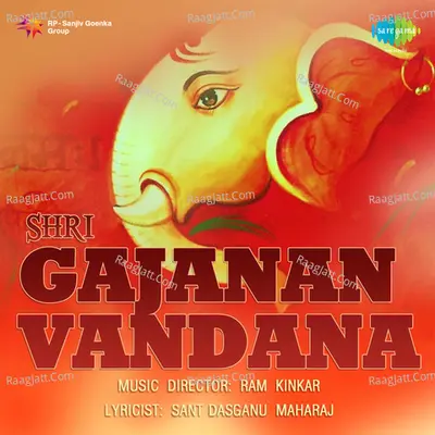 Shri Gajanan Vandana Poster