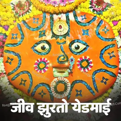 Jiv Jhurato Yedamai Cover