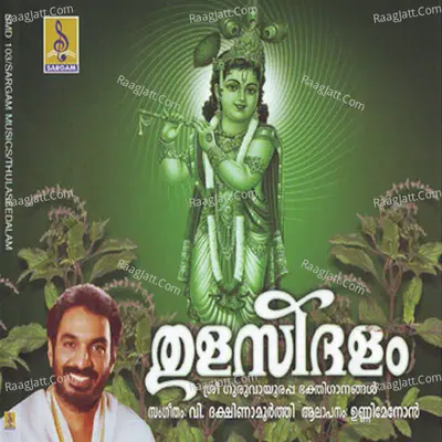 Thulasidhalam - Unni Menon