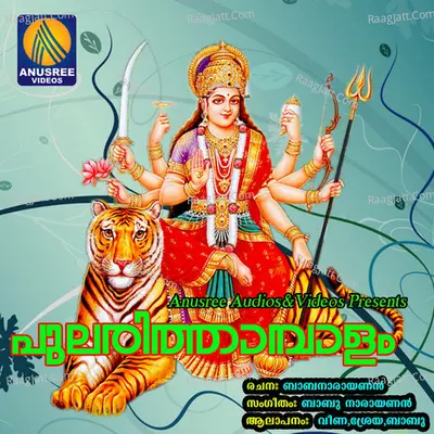 Pulari Thambalam - Veena Sujith