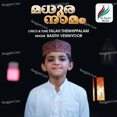 Madhura Namam