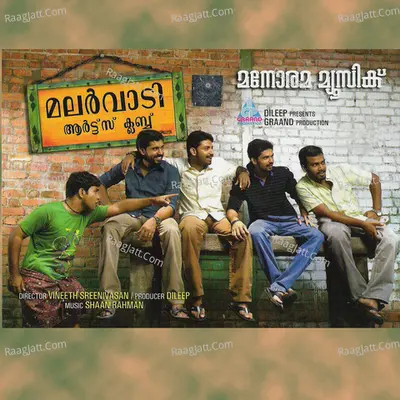 Malarvaadi Arts Club Poster