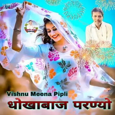 Dhokhebaaz Parnyo