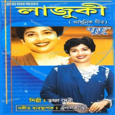 Lajuki - Trishna Devi