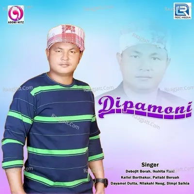 Dipamoni Poster