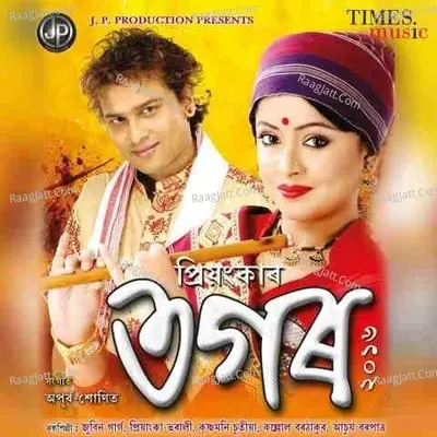 Togor - Priyanka Bharali