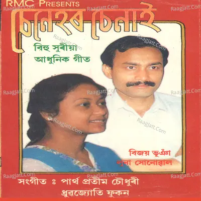 Senehor Senai - Bijoy Bhuyan