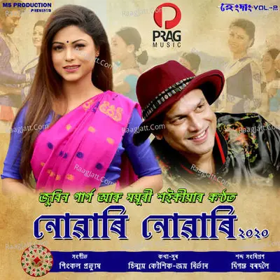Nuwari Nuwari Cover