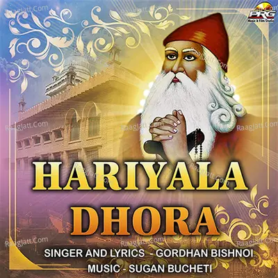 Hariyala Dhora