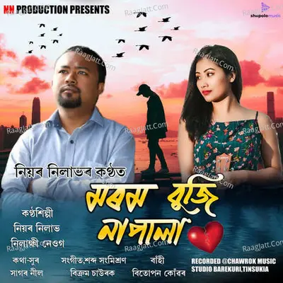 Morom Buji Napla Cover