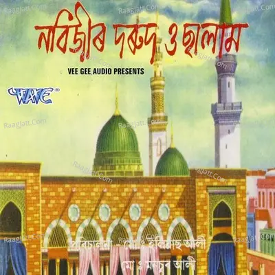 Nabijir Darad U Shalam - Ajizur Rahman