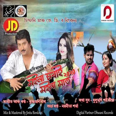 Moina Sorai Moina Maat - Single Cover