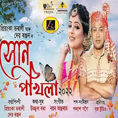 Hun Pokhila 2022 Cover