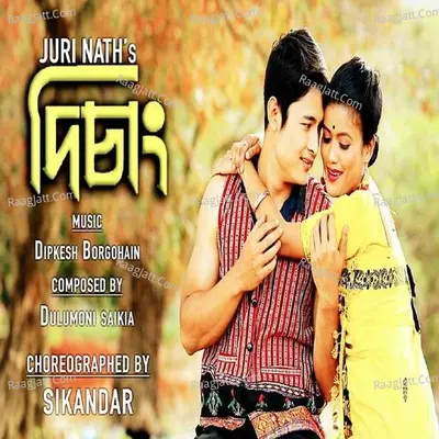 Dishang 2019 Cover