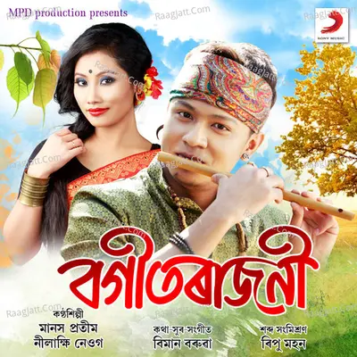 Bogitorajoni - Single Cover