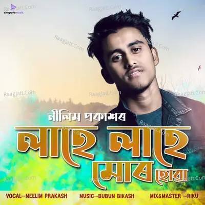 Lahe Lahe Mor Howa Cover