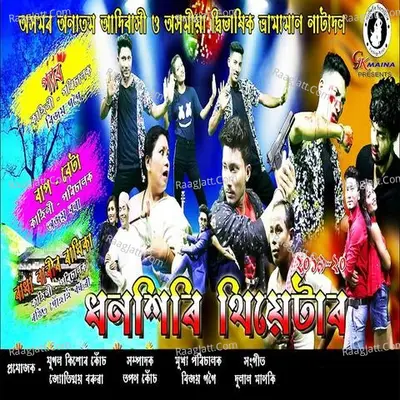 Dhanshree Theater 2019-2020 Cover