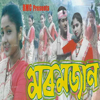 Moromjaan 2000 - Zubeen Garg