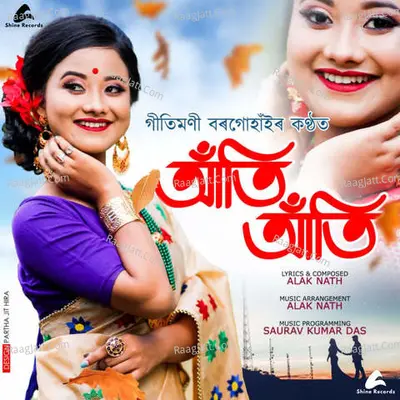 Aati Aati Cover