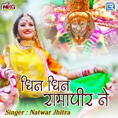 Natwar Jhitra Image
