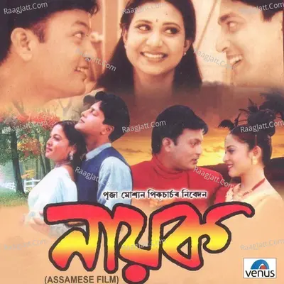Nayak- Film - Mahalakshmi Iyer