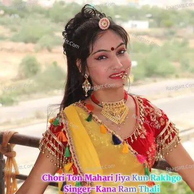 Chori Ton Mahari Jiya Kun Rakhgo Cover
