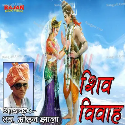 Shiv Vivah - Mohan Jhala