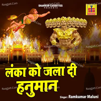 Lanka Ko Jala Di Hanuman - Ramkumar Maluni
