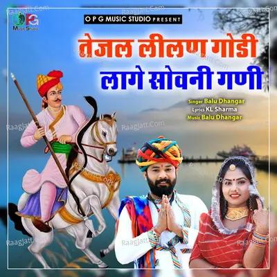 Tajal Lilan Godi Lage Sovani Gani