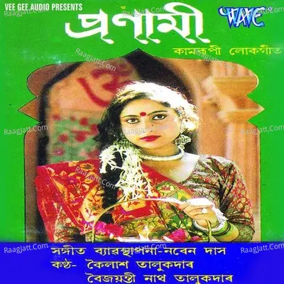 Pranami - Kailash Talukdar