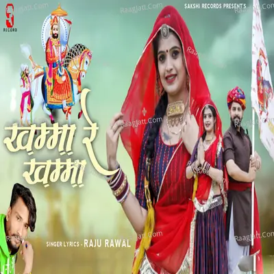 Raju Rawal