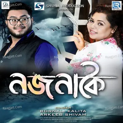 Arkeeb Shivam Image