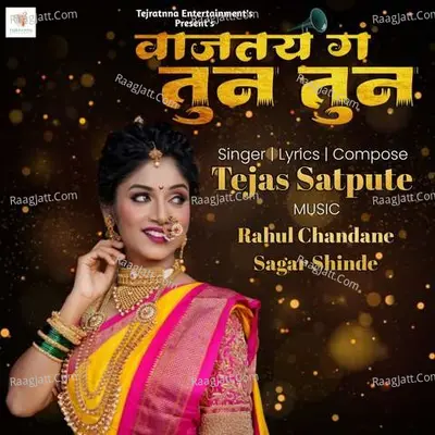 Vaajtay Ga Tun Tun Cover