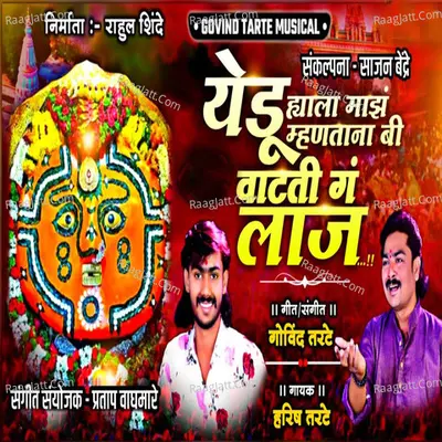 Harish Tarte Image