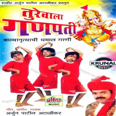 Turewala Ganpati - Arjun Patil
