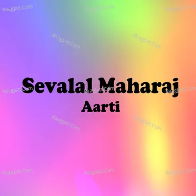 Sevalal Maharaj Aarti (Remix)