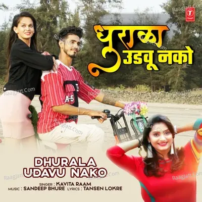Dhurala Udavu Nako Cover